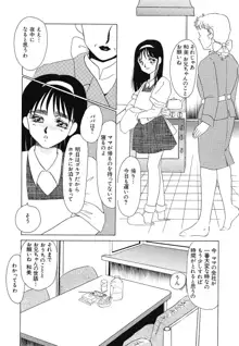 ゆるして, 日本語