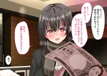 援交娘に本気でホレてしまった話ー5千円あげたら「おじさんのこと結構好きかも」, 日本語