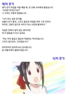 Kyou kara Hajimaru Sex Life Encore  - Start in my brand new SEX life. | 오늘부터 시작하는 공학 생활 앙코르, 한국어