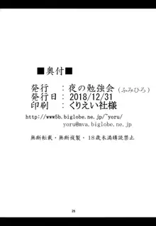 美柑と触手と暴虐と, 日本語