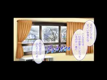 教え子J○と過ごす冬休み -秘密の関係・冬の慰め合い-, 日本語