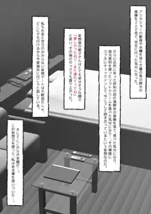 パン屋の姫子さんの秘め事3, 日本語