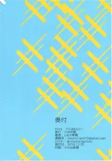 ママにあまえよう！, 日本語