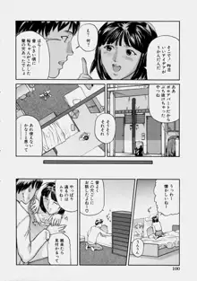 幼なじみ, 日本語