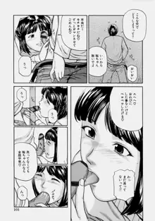 幼なじみ, 日本語