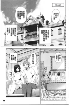 Inbi Houman na Juumin-tachi ~Omorashi Shoujo, Shikamo Shojo~, 中文