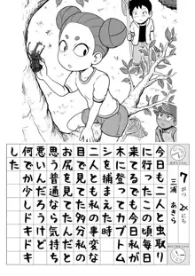 妖怪ウォッチアニメ(無印)一期で活躍できなかった娘達を描く, 日本語