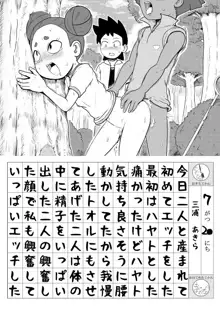 妖怪ウォッチアニメ(無印)一期で活躍できなかった娘達を描く, 日本語