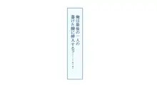 淫乱ギャル学園に巨根の俺が転校したら 中出し放題超快感ハーレム生活, 日本語