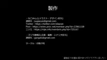 淫乱ギャル学園に巨根の俺が転校したら 中出し放題超快感ハーレム生活, 日本語