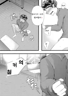 Hajimete no Netorare Maso-ka Choukyou 3 ~Bed no Shita Hen~, 한국어