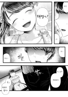 Hajimete no Netorare Maso-ka Choukyou 3 ~Bed no Shita Hen~, 한국어