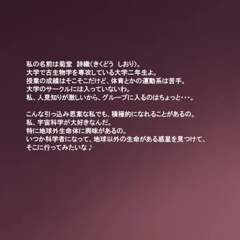 自分以外に人間がいない凌辱世界へワープしたJD, 日本語