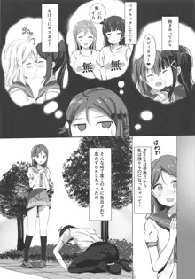 夕日照らす桜色の彼女, 日本語