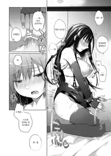 Ero Doujin Sakka no Boku no Kanojo wa Uwaki nante Shinai. 4 - She will never let me down. | 에로 동인작가인 내 여자친구는 바람따위 피지 않아 4, 한국어