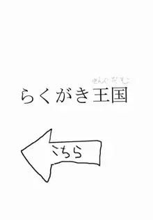 こんぺいとう記念日, 日本語