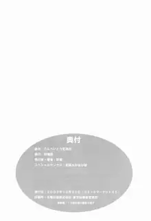 こんぺいとう記念日, 日本語