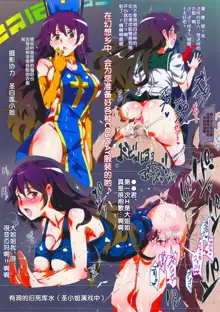 Jiyuu Fuuzoku Gensoukyou Full Color, 中文