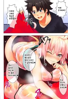 Okita-san to Atatameaimashou | 오키타씨와 함께 따뜻해지자구요, 한국어