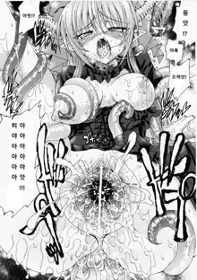 Ma ga Ochiru Yoru Demonic Imitator Ch. 6-8, 한국어