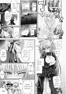 Ma ga Ochiru Yoru Demonic Imitator Ch. 6-8, 한국어