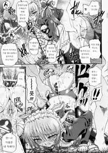 Ma ga Ochiru Yoru Demonic Imitator Ch. 6-8, 한국어