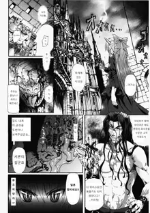 Ma ga Ochiru Yoru Demonic Imitator Ch. 6-8, 한국어