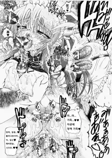 Ma ga Ochiru Yoru Demonic Imitator Ch. 6-8, 한국어