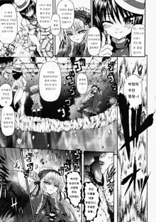 Ma ga Ochiru Yoru Demonic Imitator Ch. 6-8, 한국어