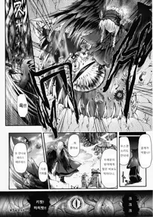 Ma ga Ochiru Yoru Demonic Imitator Ch. 6-8, 한국어