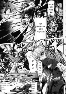 Ma ga Ochiru Yoru Demonic Imitator Ch. 6-8, 한국어