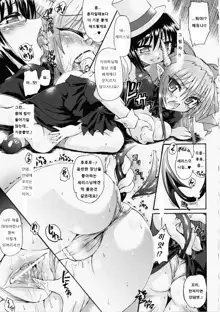 Ma ga Ochiru Yoru Demonic Imitator Ch. 6-8, 한국어