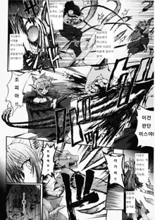 Ma ga Ochiru Yoru Demonic Imitator Ch. 6-8, 한국어