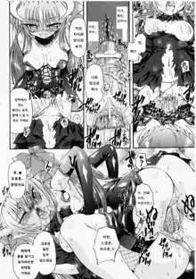 Ma ga Ochiru Yoru Demonic Imitator Ch. 6-8, 한국어