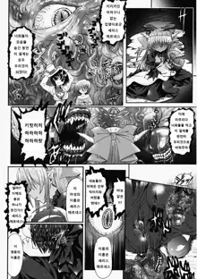 Ma ga Ochiru Yoru Demonic Imitator Ch. 6-8, 한국어