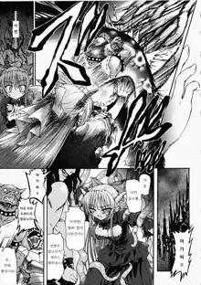 Ma ga Ochiru Yoru Demonic Imitator Ch. 6-8, 한국어