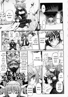 Ma ga Ochiru Yoru Demonic Imitator Ch. 6-8, 한국어