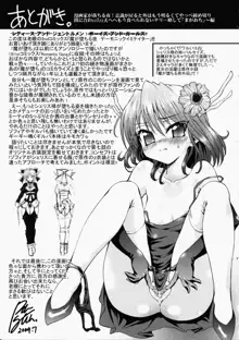 Ma ga Ochiru Yoru Demonic Imitator Ch. 6-8, 한국어