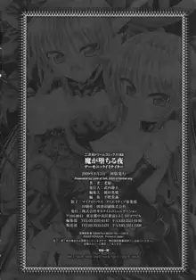 Ma ga Ochiru Yoru Demonic Imitator Ch. 6-8, 한국어