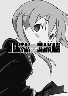 Hentai Maka-chan, English