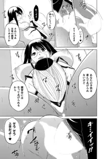 Mushi Asobi 2 Ch. 7, 日本語