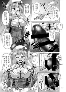 アシームレーン, 日本語