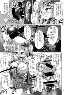 アシームレーン, 日本語