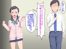 隣のストーカーに妻と娘が堕とされる, 日本語