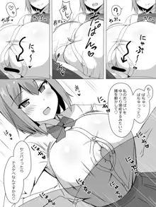 爆乳で後輩のJKとパイズリするだけ, 日本語