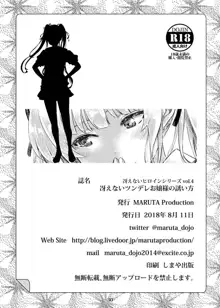 Saenai Heroine Series Vol. 4 Saenai Tsundere Ojou-sama no Sasoikata | 시원찮은 히로인 시리즈 Vol. 4 시원찮은 츤데레 아가씨의 꼬시는 법, 한국어