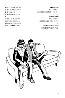 Punch La Monkey!! Vol. 3, 日本語