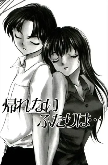 Love Damage Ch. 3, 7, 5, 1, English