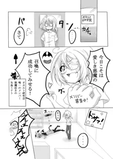 3年前の漫画（すけべ）, 日本語