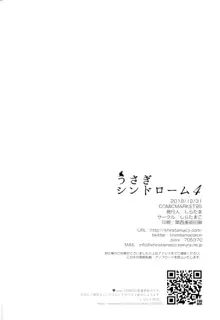 Usagi Syndrome 4, 中文